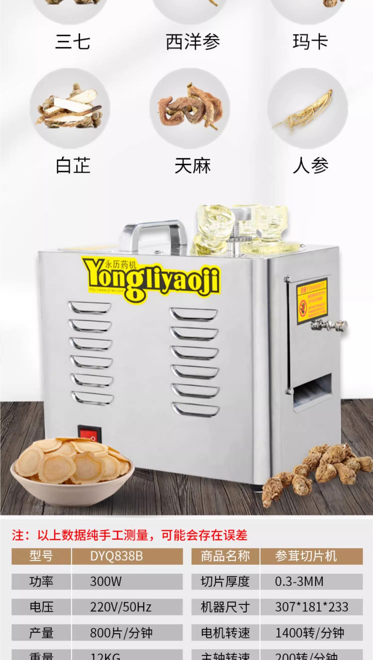 1725848094825351.jpg 838B百度詳情頁(yè)P(yáng)S_06.jpg