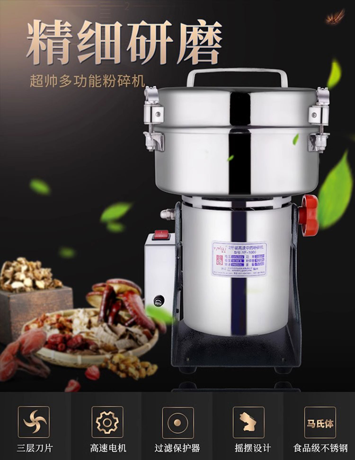 1726191606808774.jpg YF1000詳情頁(yè)_01.jpg